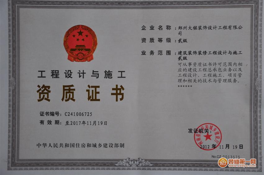 郑州装饰网百装