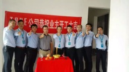 亚洲湾31栋业主开工大吉