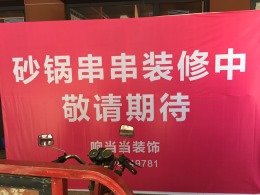 商铺餐饮
