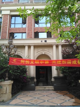 中德英伦城邦J区4栋1806