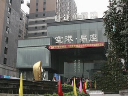 空港·晶座10栋
