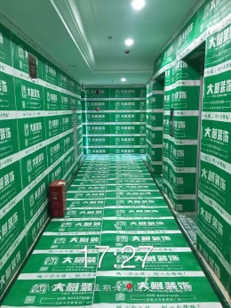 远大中央公园