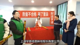 安路科技办公楼装修-锦城明宇装饰