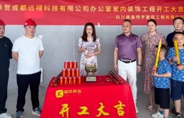 科技公司办公楼装修-锦城明宇装饰