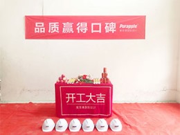 【锦绣尚郡】300㎡现代美式