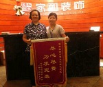 成都家和装饰-半岛城邦客户送锦旗