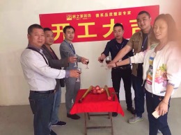 雅居乐