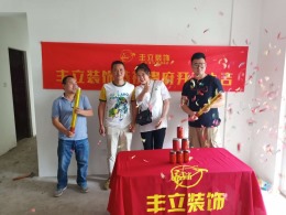 光华春天开工大吉