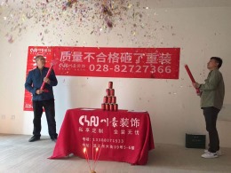 孔雀城在建工地