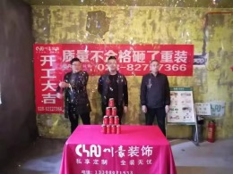 孔雀城126平在建工地