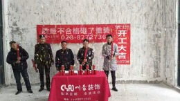嘉裕第六洲在建工地