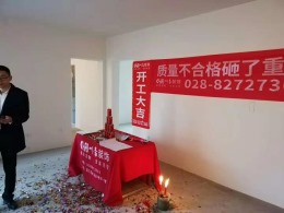 东原城在建工地