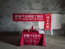 新津亚特兰莱斯在建工地