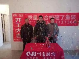 孔雀城85平在建工地