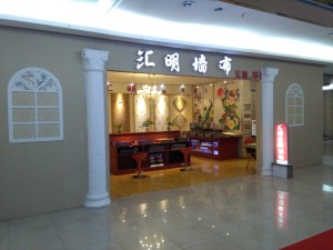 公司介绍