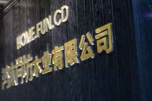 公司介绍