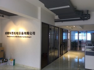 公司介绍