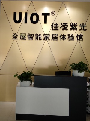 公司介绍