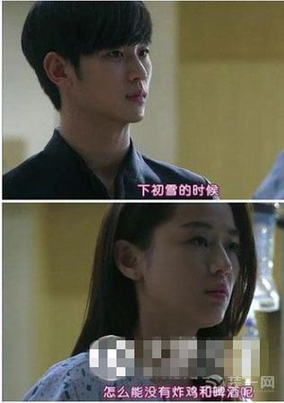 来自星星的你