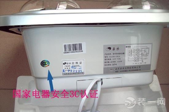 浴霸 浴霸