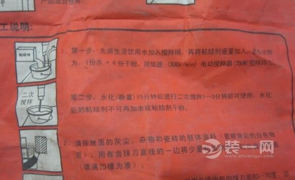 自己动手丰衣足食 装修日记之第一次手动铺地砖
