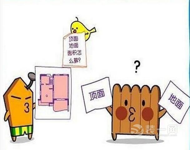 装修房子怎么算面积 装修小白必备的防坑知识