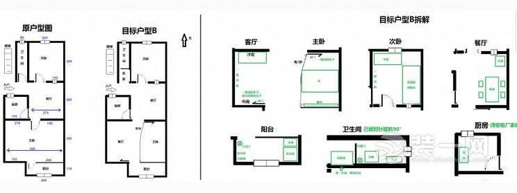 装修户型图